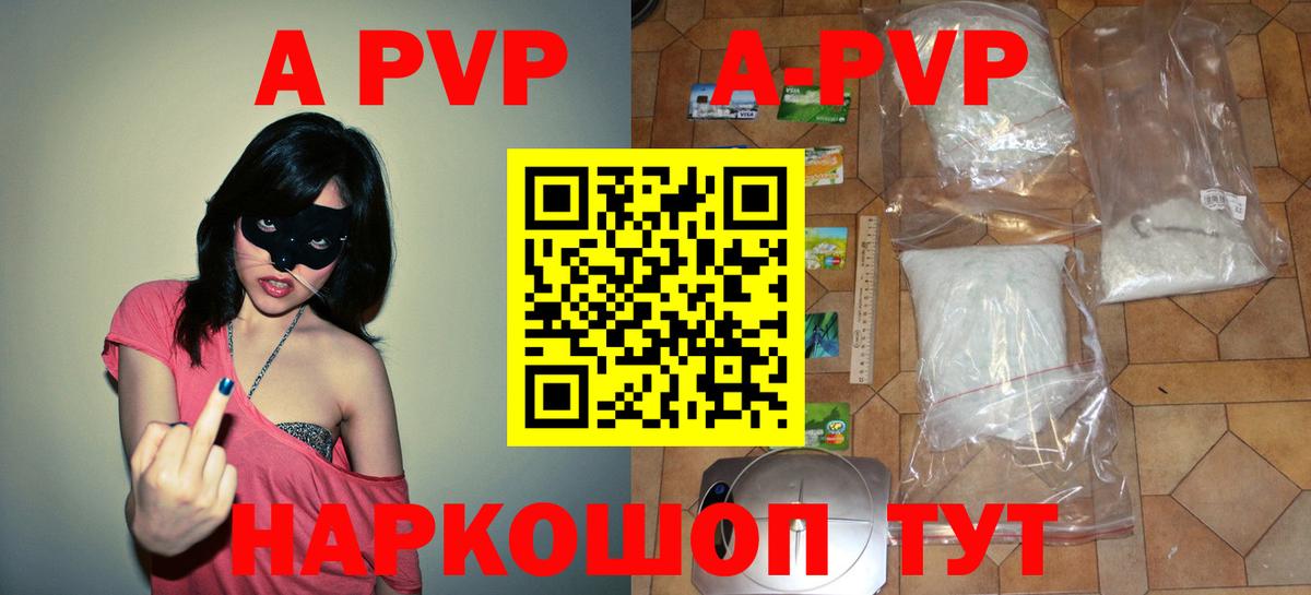 APVP VHQ  Alpha-PVP СК  APVP кристаллы  Alpha-PVP  Вход с VPN  Карталы 