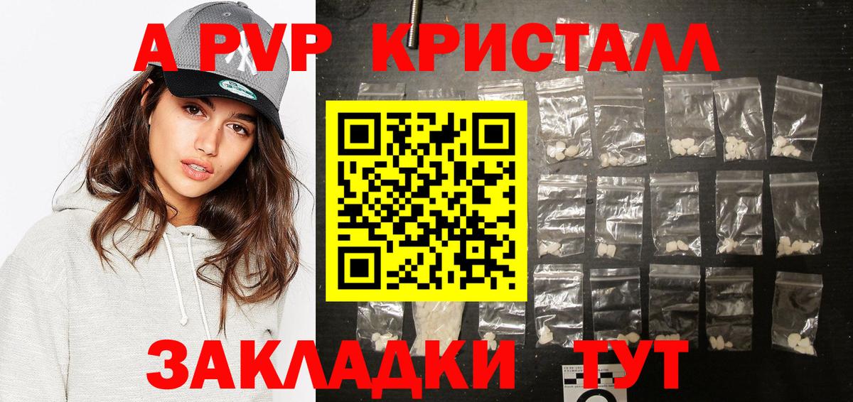 A-PVP мука Карталы