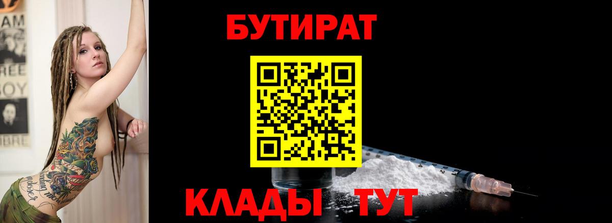 Карталы  Бутират оксана  Вход с VPN 