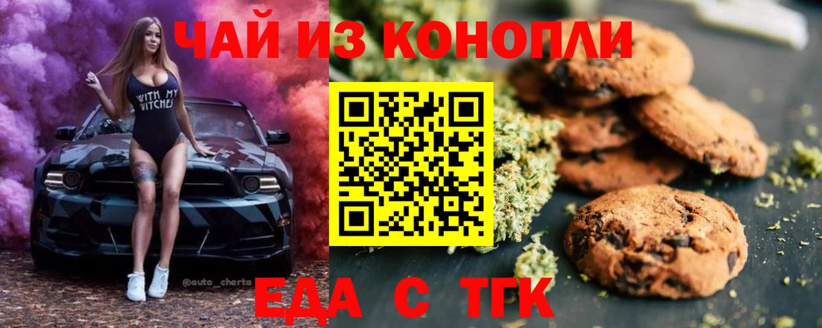Карталы  Еда ТГК марихуана  Вход с VPN 