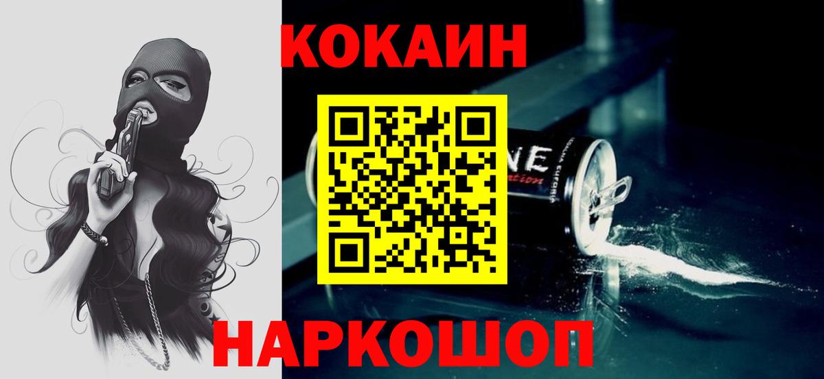 Кокаин VHQ Карталы