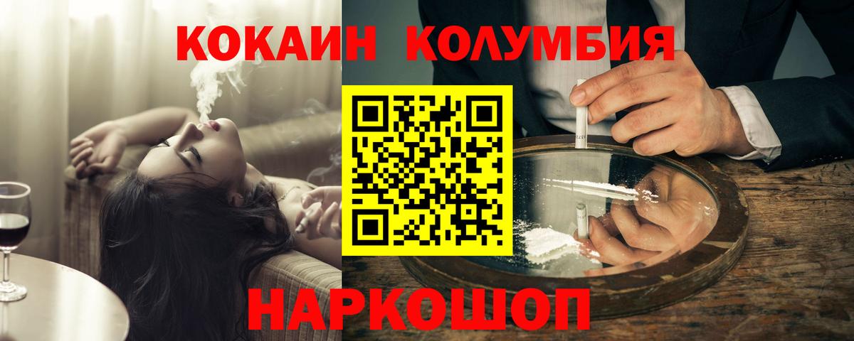 Кокаин Columbia  Кокаин 97%  Карталы  Вход с VPN 