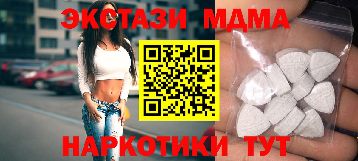 Карталы  ЭКСТАЗИ  Вход с VPN  Экстази 99%  Ecstasy VHQ 