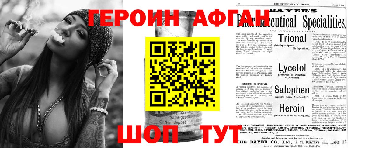 Героин Heroin  Вход с VPN  Карталы 