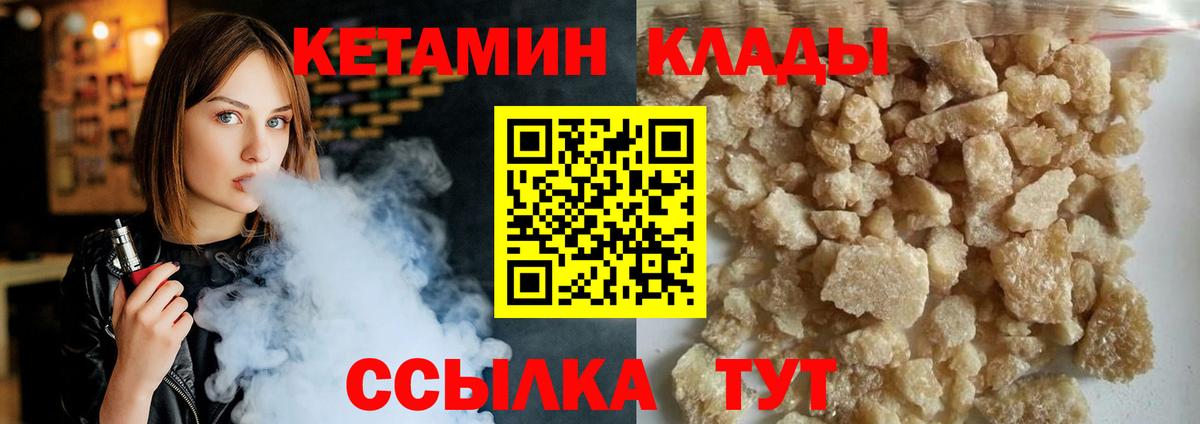 КЕТАМИН ketamine  Вход с VPN  Карталы 