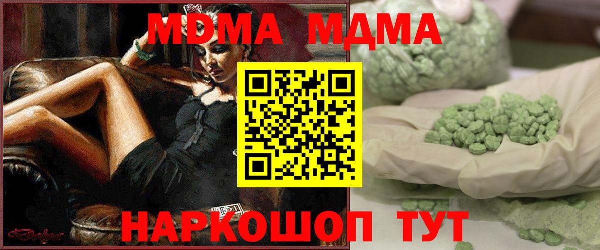 MDMA молли  МДМА молли  Вход с VPN  Карталы 