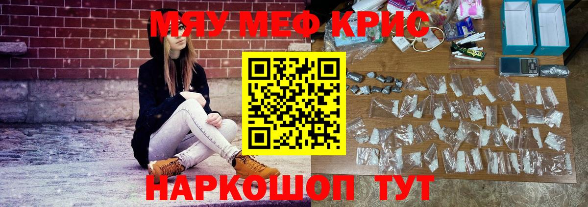 Карталы  Меф  Вход с VPN  Мефедрон VHQ  МЯУ-МЯУ мяу мяу 