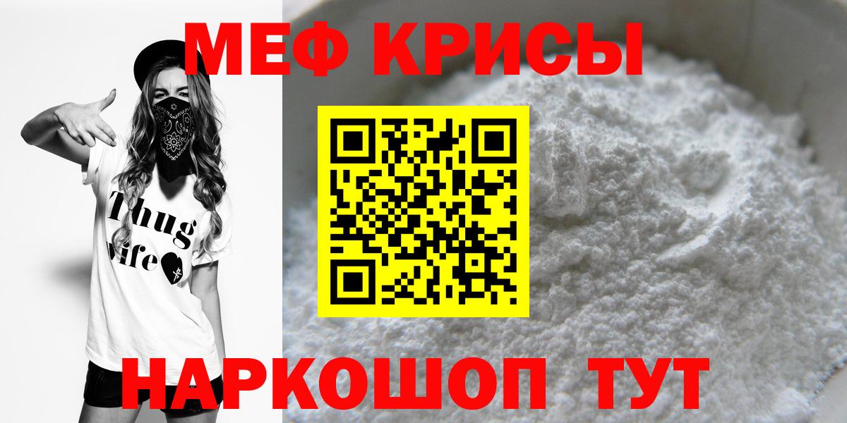 МЕФ кристаллы Карталы