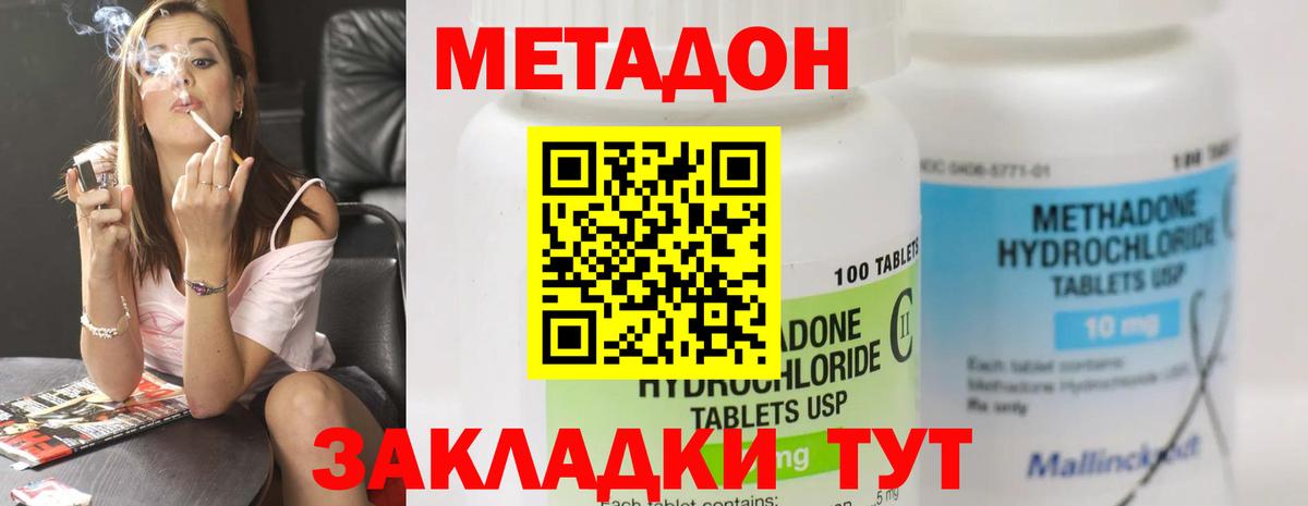 Метадон VHQ  Метадон кристалл  Карталы  Вход с VPN 