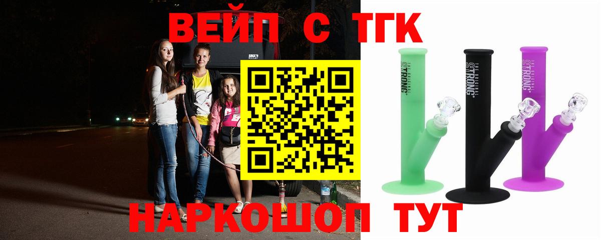 ТГК жижа Карталы